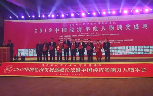 吉贝克荣获2019中国经济十大创新力企业 科技推广与应用服务的典范